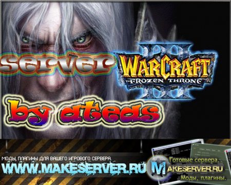 Готовый сервер CS 1.6 с модом WAR3FT